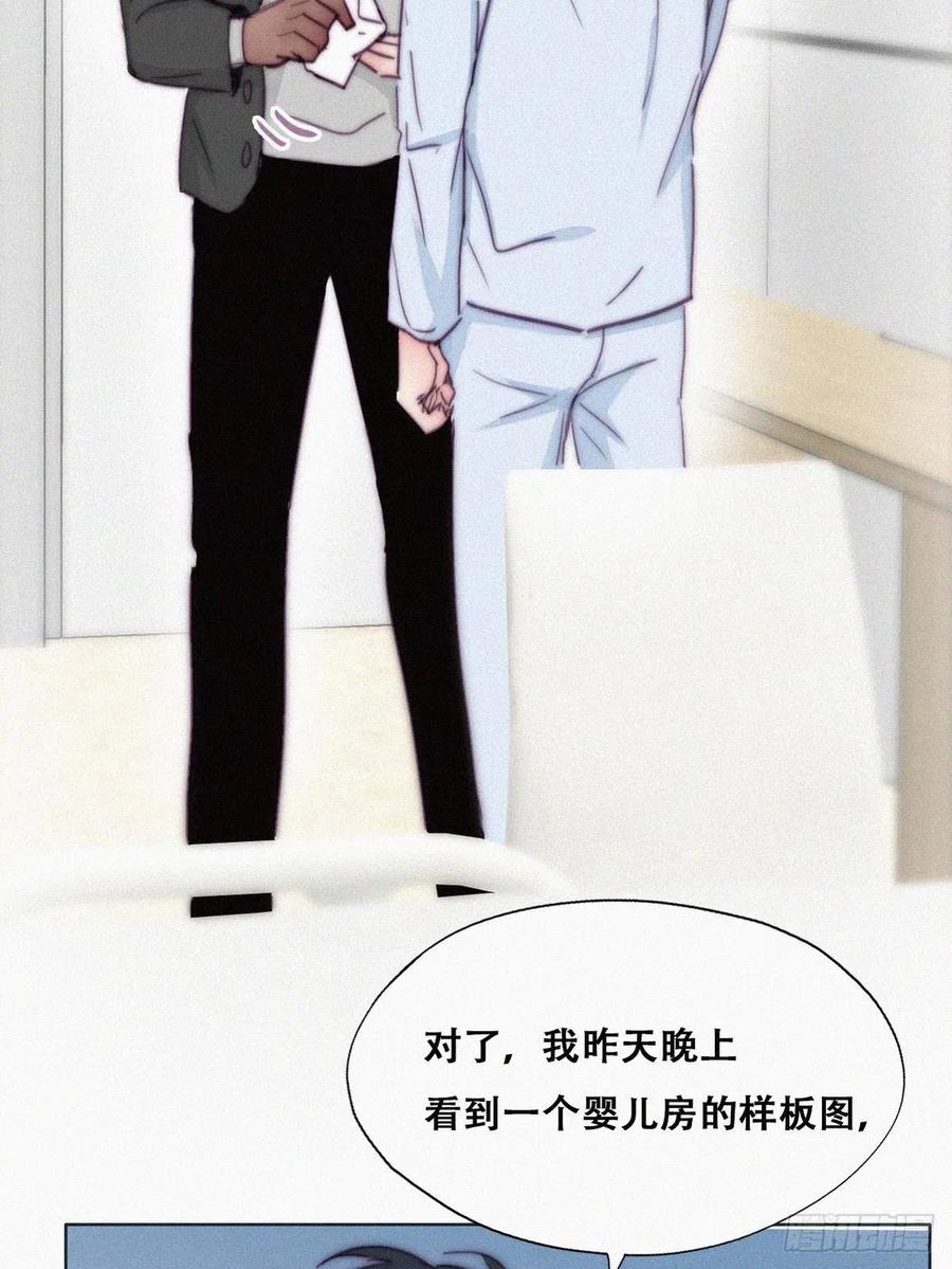 《傲娇奶爸休想逃》147 瞿城受伤 第42页