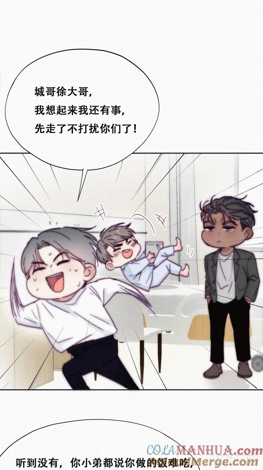 《傲娇奶爸休想逃》147 瞿城受伤 第19页