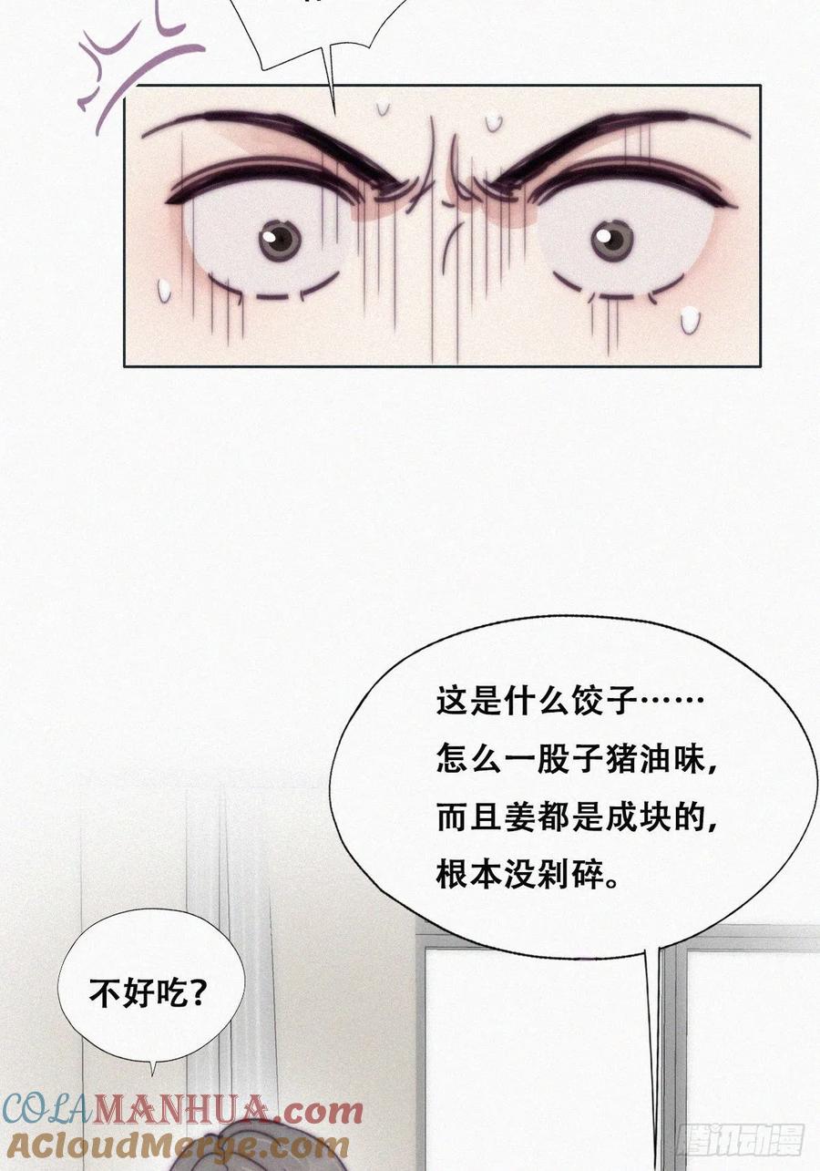 《傲娇奶爸休想逃》147 瞿城受伤 第13页