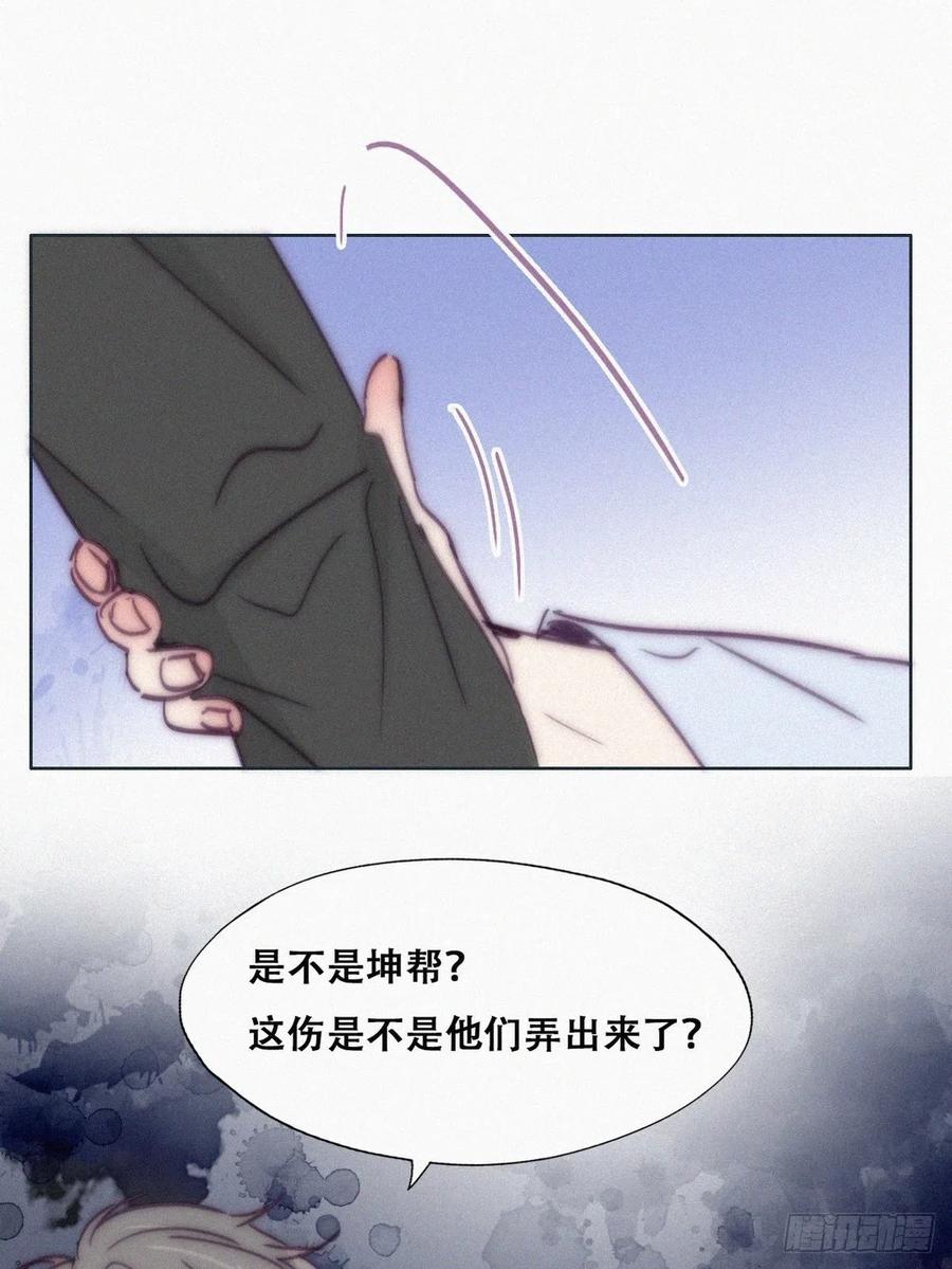 《傲娇奶爸休想逃》147 瞿城受伤 第45页