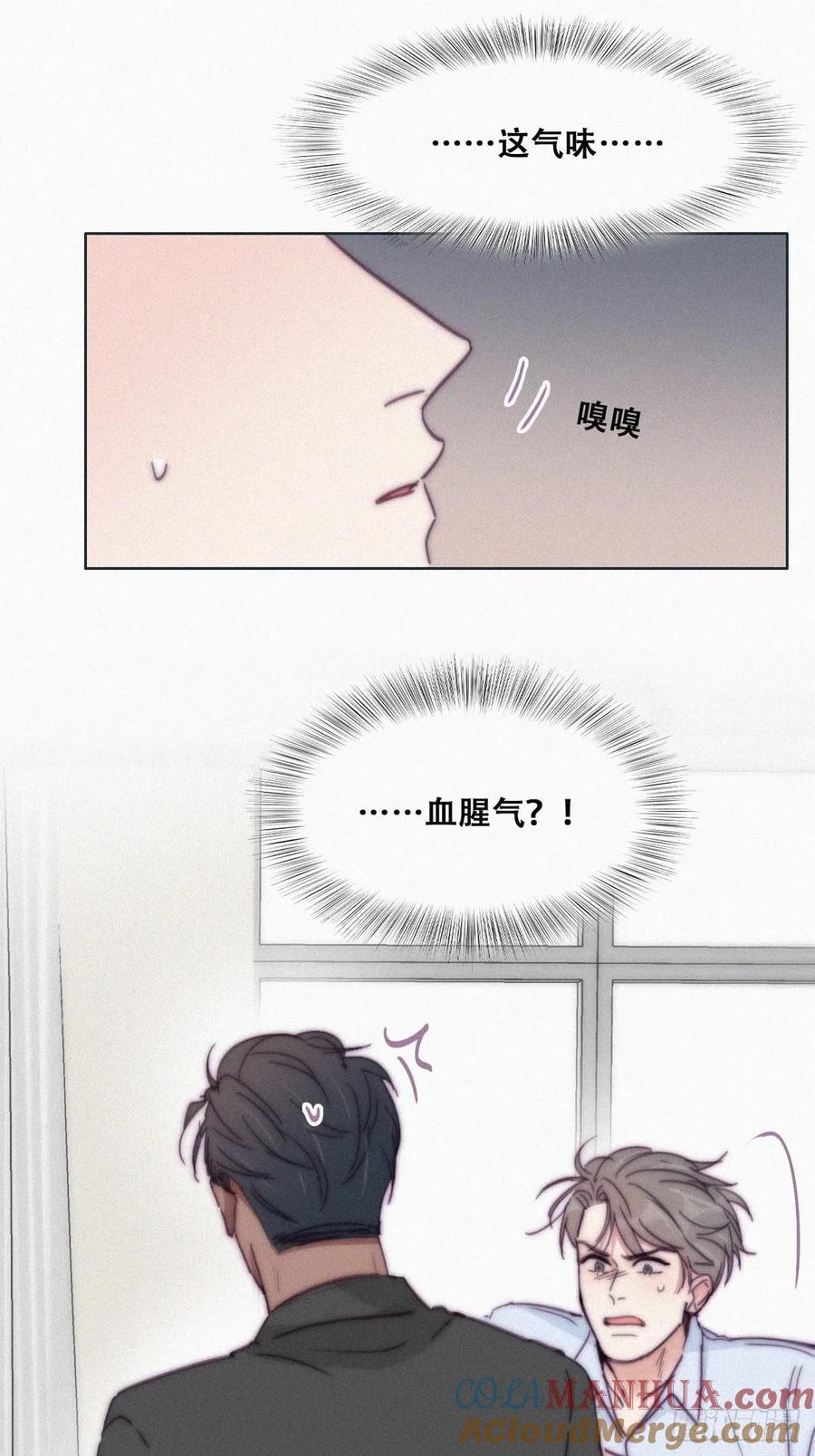 《傲娇奶爸休想逃》147 瞿城受伤 第34页
