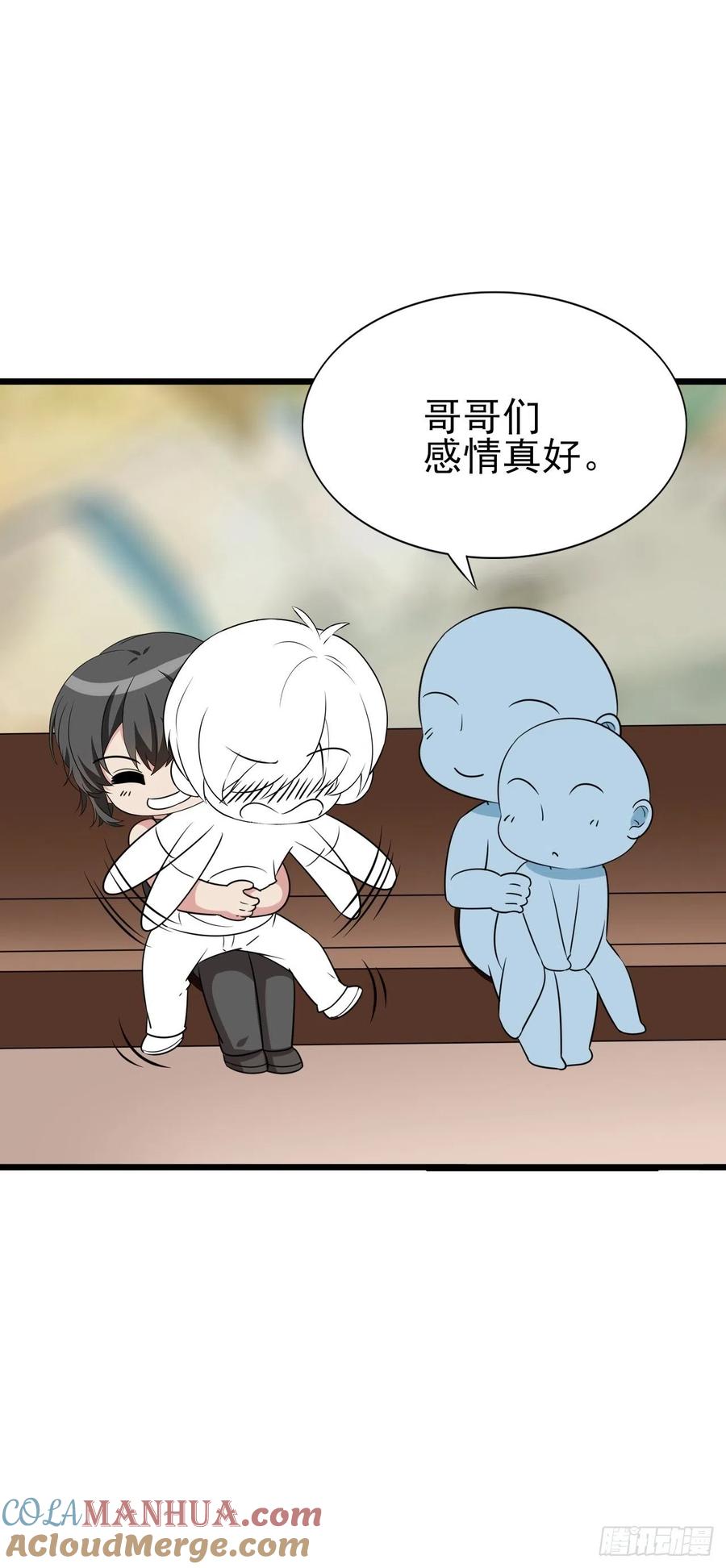 《傲娇奶爸休想逃》147 瞿城受伤 第61页