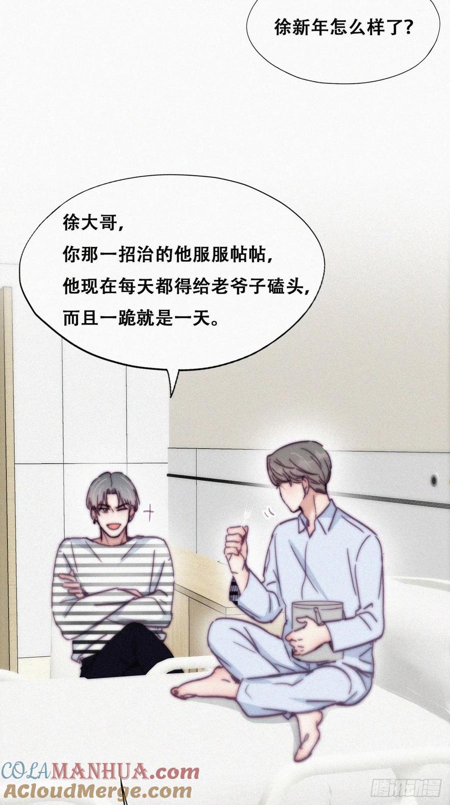 《傲娇奶爸休想逃》147 瞿城受伤 第7页
