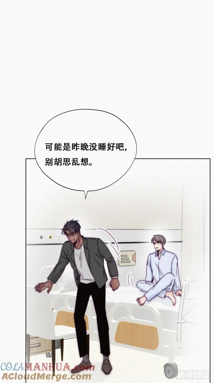 《傲娇奶爸休想逃》147 瞿城受伤 第31页