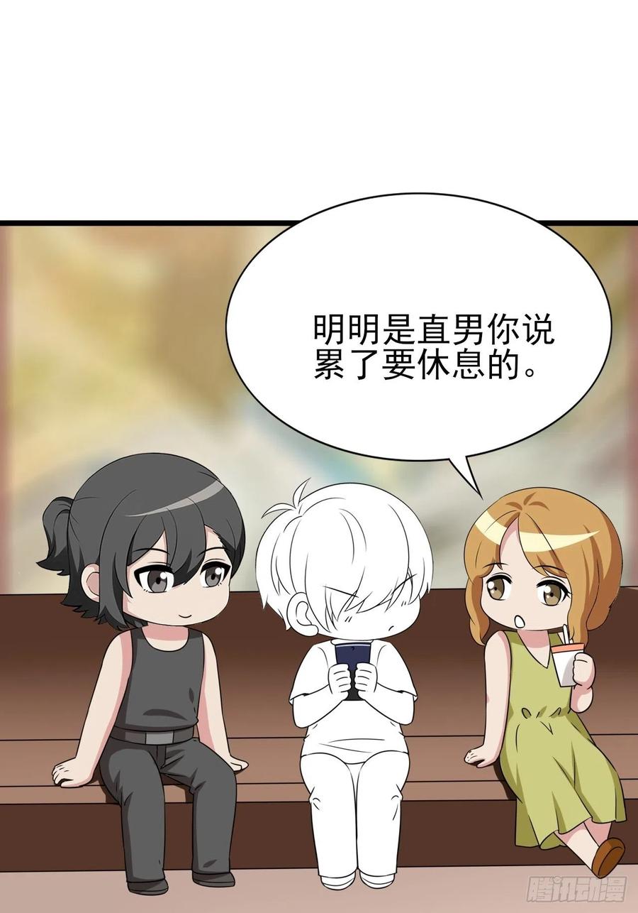 《傲娇奶爸休想逃》147 瞿城受伤 第51页