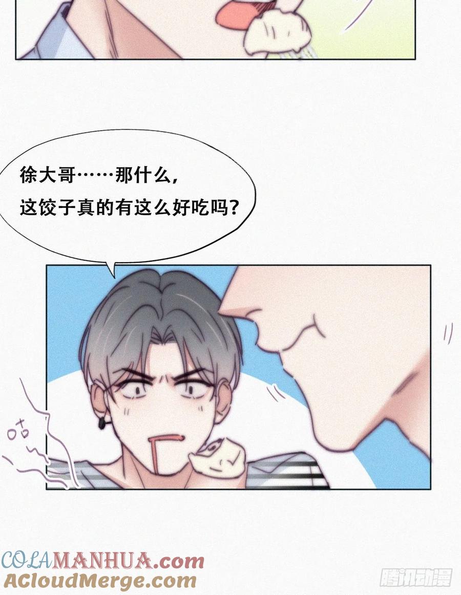 《傲娇奶爸休想逃》147 瞿城受伤 第10页