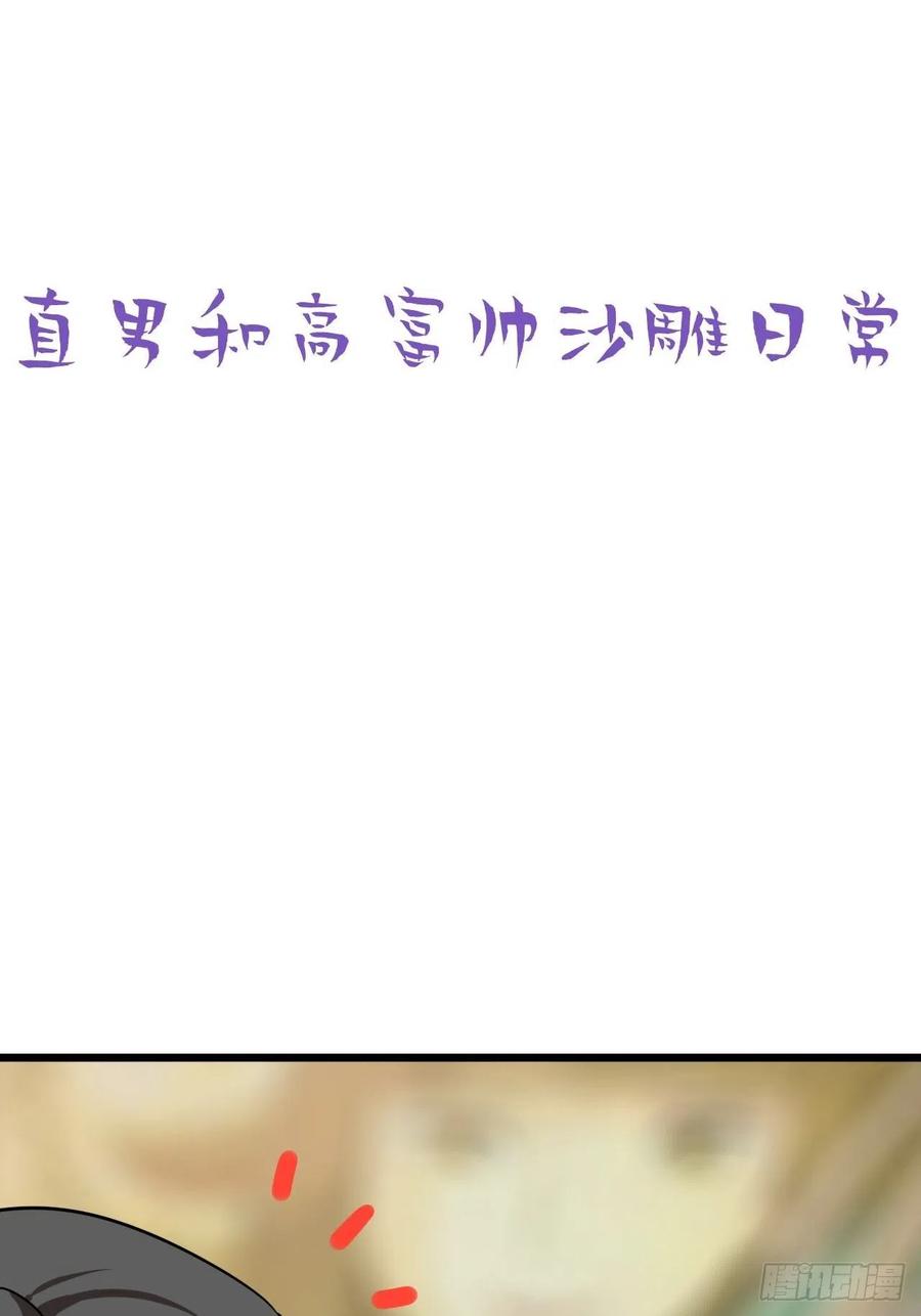 《傲娇奶爸休想逃》147 瞿城受伤 第48页