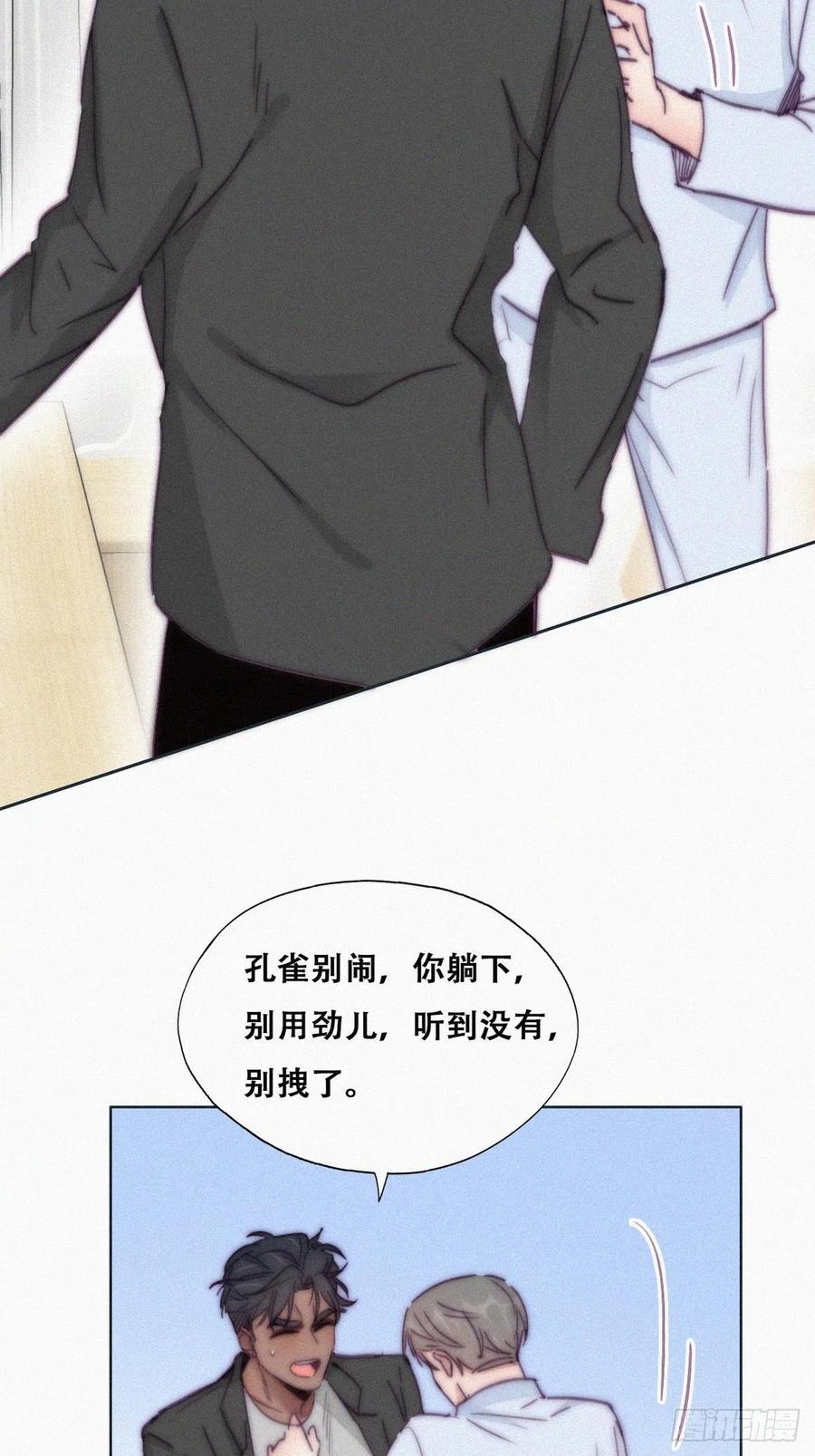 《傲娇奶爸休想逃》147 瞿城受伤 第35页