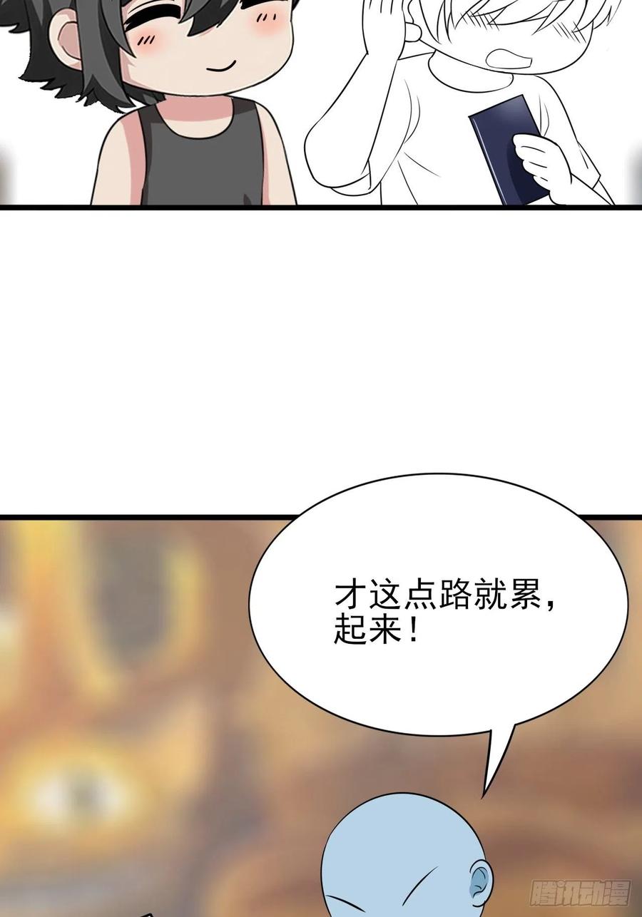 《傲娇奶爸休想逃》147 瞿城受伤 第54页