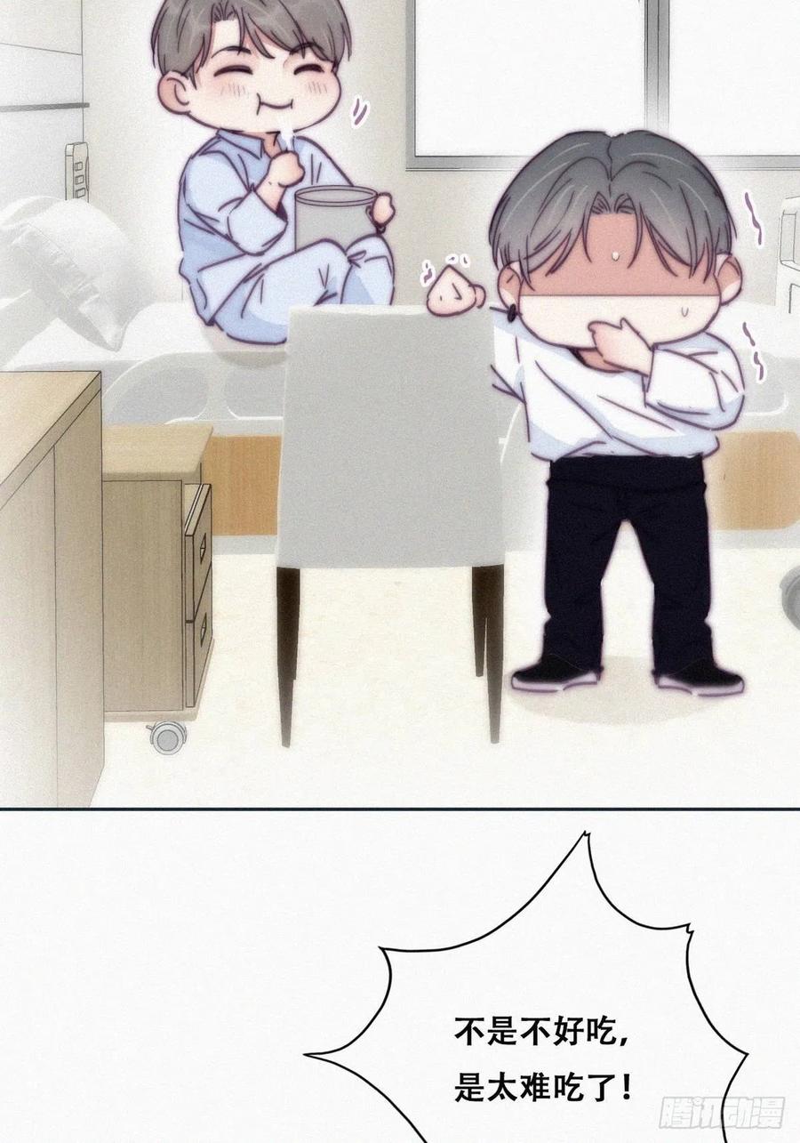《傲娇奶爸休想逃》147 瞿城受伤 第14页