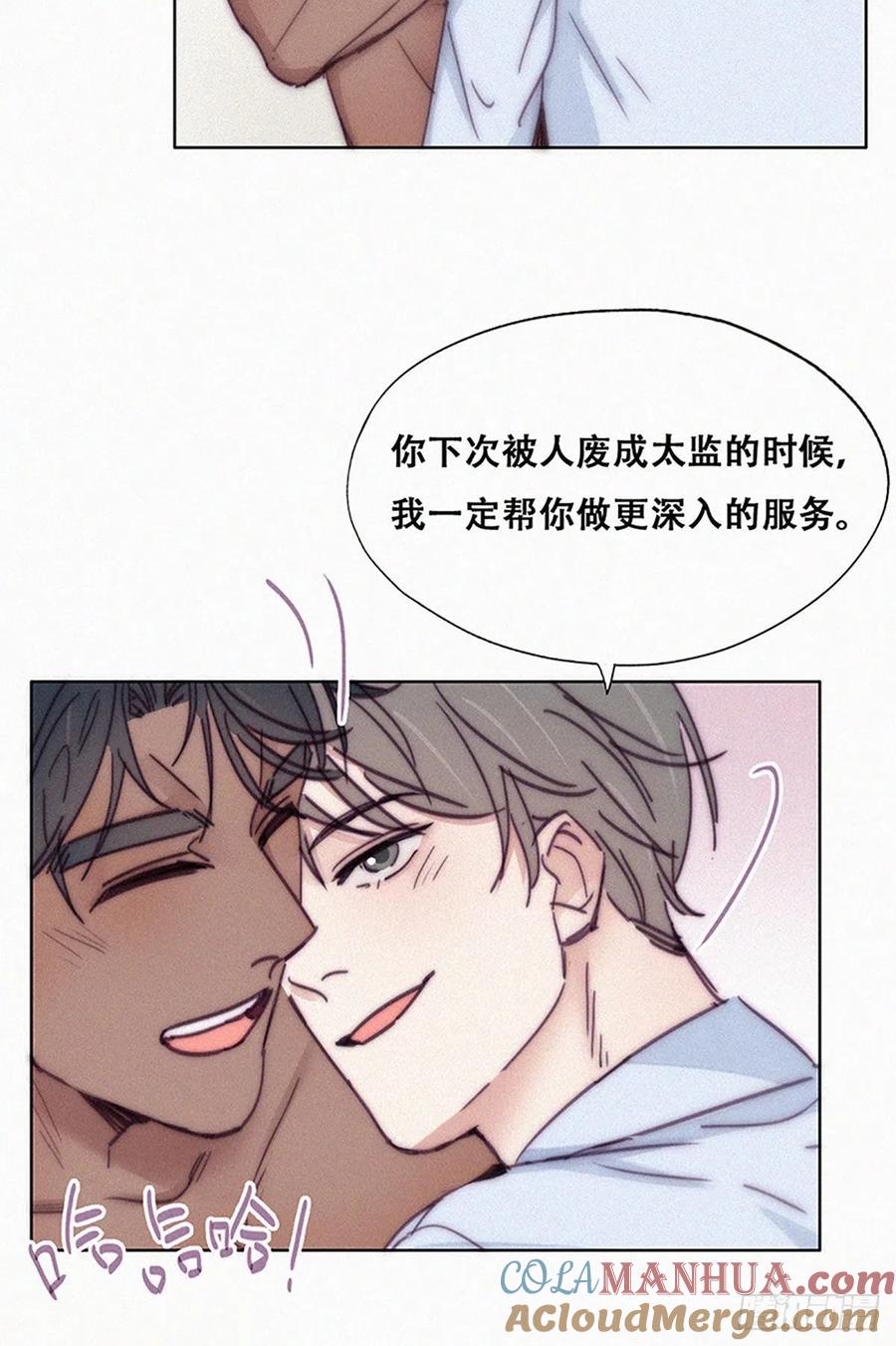 《傲娇奶爸休想逃》148 呼呼伤口 第34页