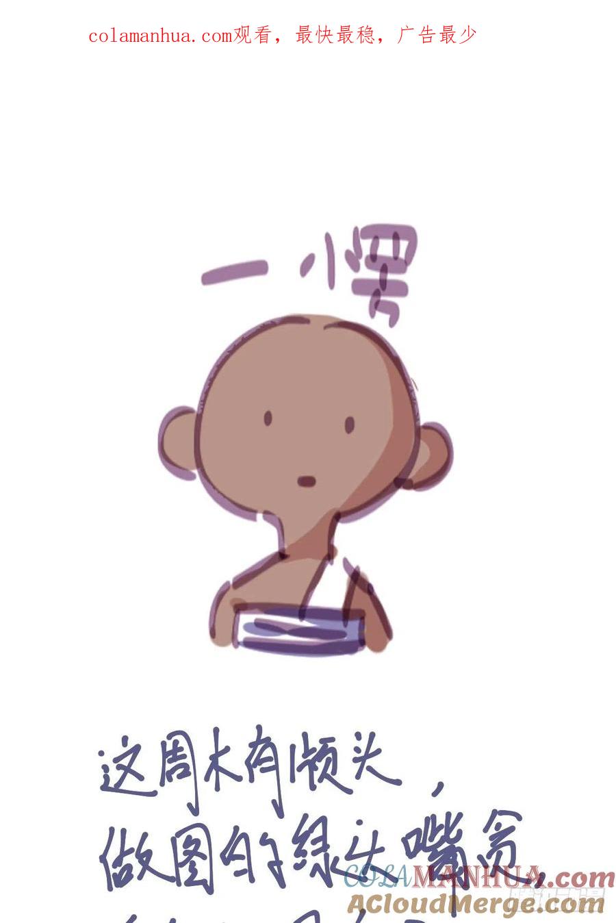《傲娇奶爸休想逃》148 呼呼伤口 第1页