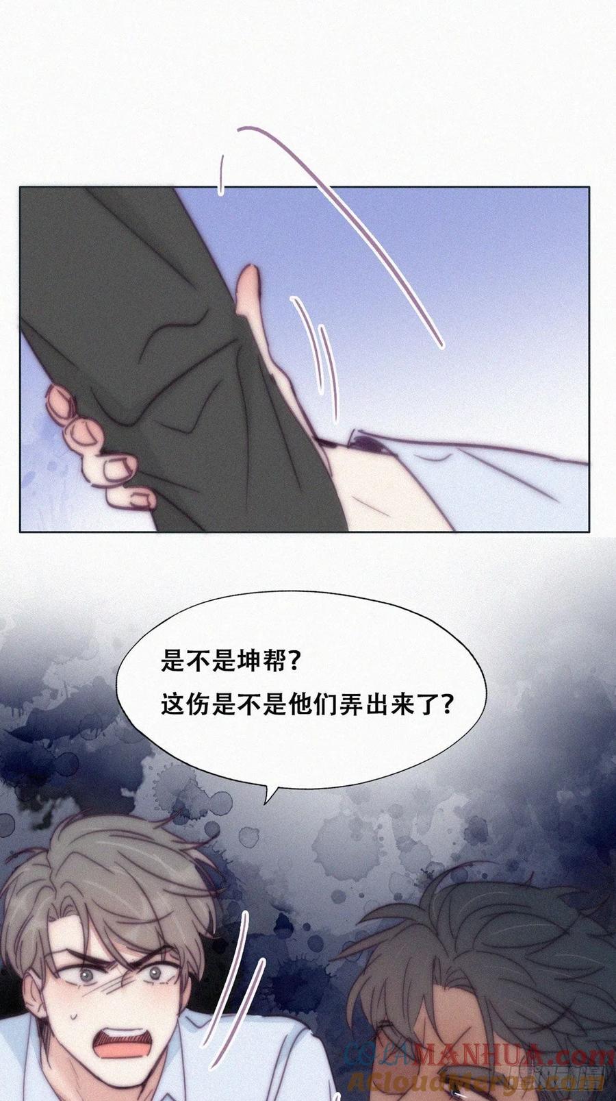 《傲娇奶爸休想逃》148 呼呼伤口 第4页