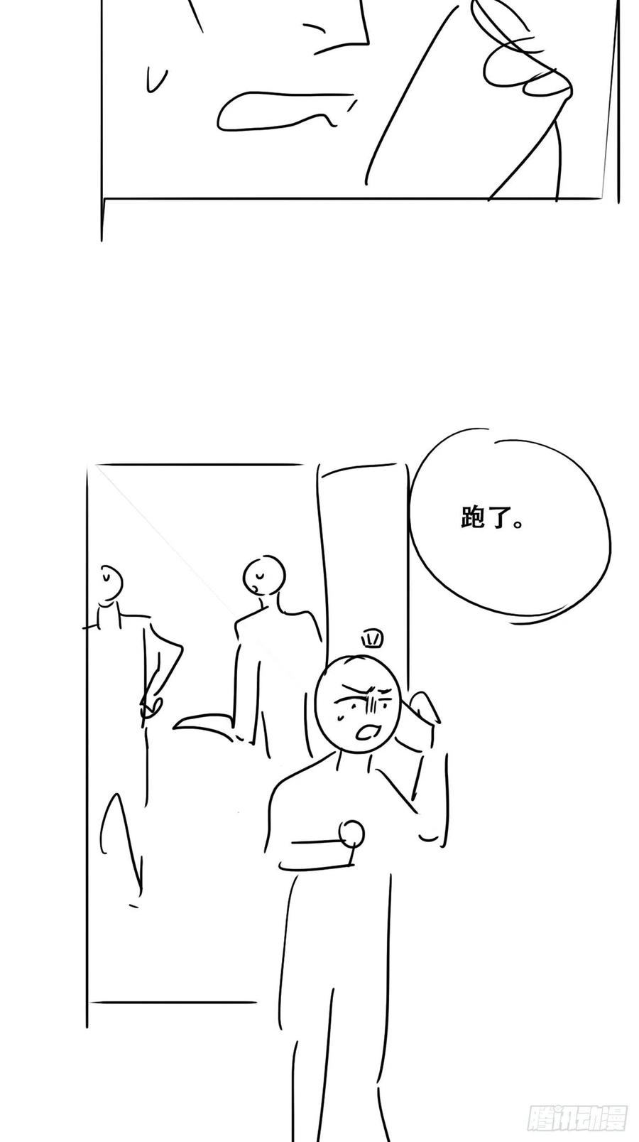 《傲娇奶爸休想逃》148 呼呼伤口 第50页