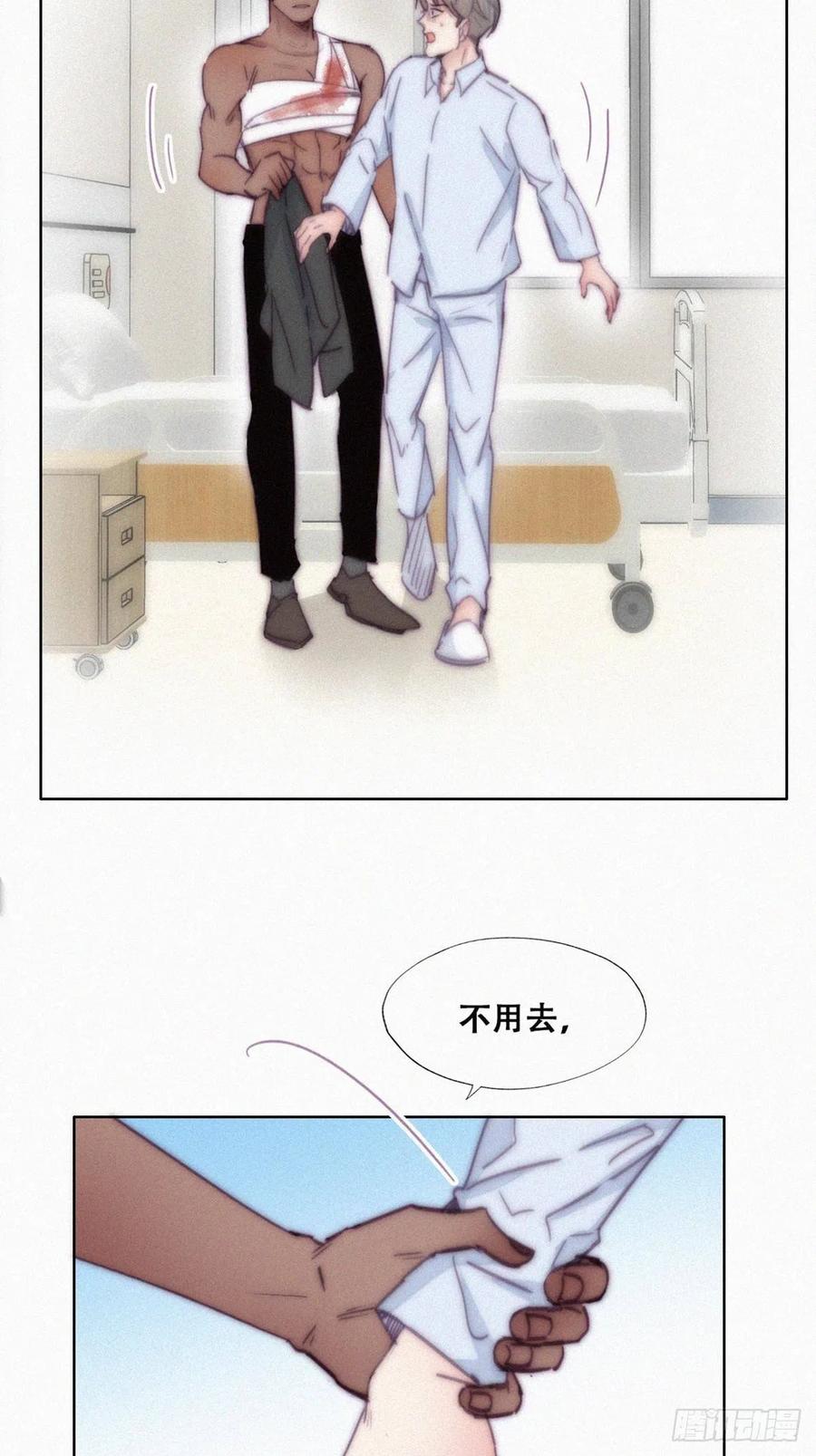 《傲娇奶爸休想逃》148 呼呼伤口 第8页