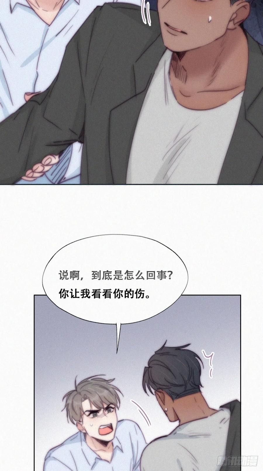 《傲娇奶爸休想逃》148 呼呼伤口 第5页