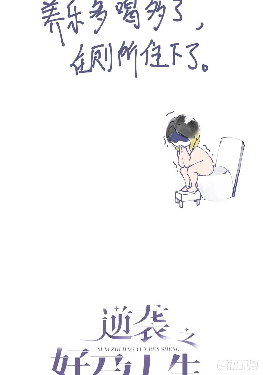 《傲娇奶爸休想逃》148 呼呼伤口 第2页