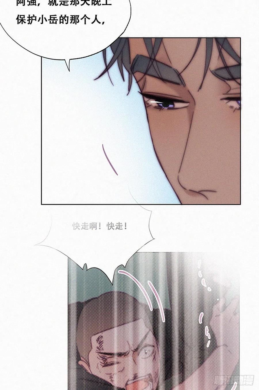 《傲娇奶爸休想逃》148 呼呼伤口 第14页