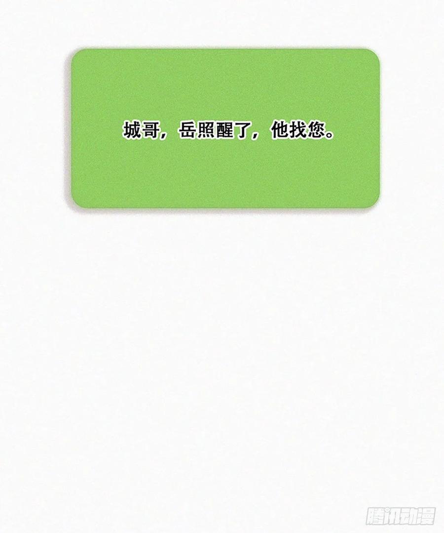 《傲娇奶爸休想逃》148 呼呼伤口 第41页