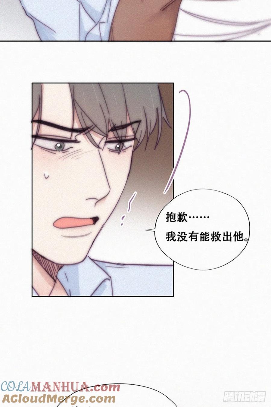《傲娇奶爸休想逃》148 呼呼伤口 第16页