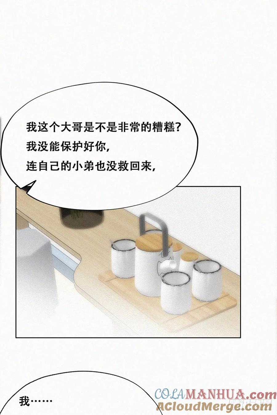 《傲娇奶爸休想逃》148 呼呼伤口 第19页