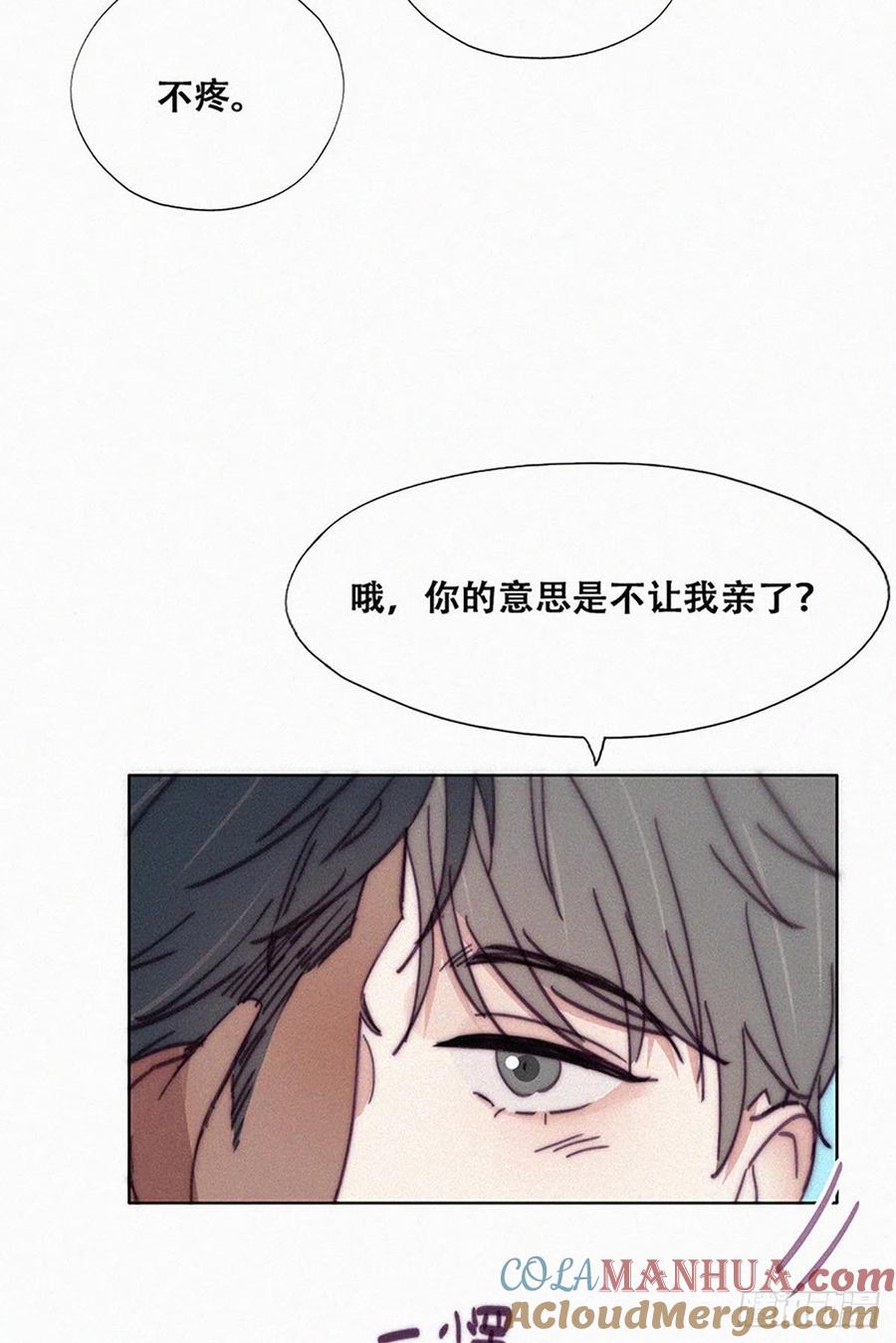 《傲娇奶爸休想逃》148 呼呼伤口 第25页