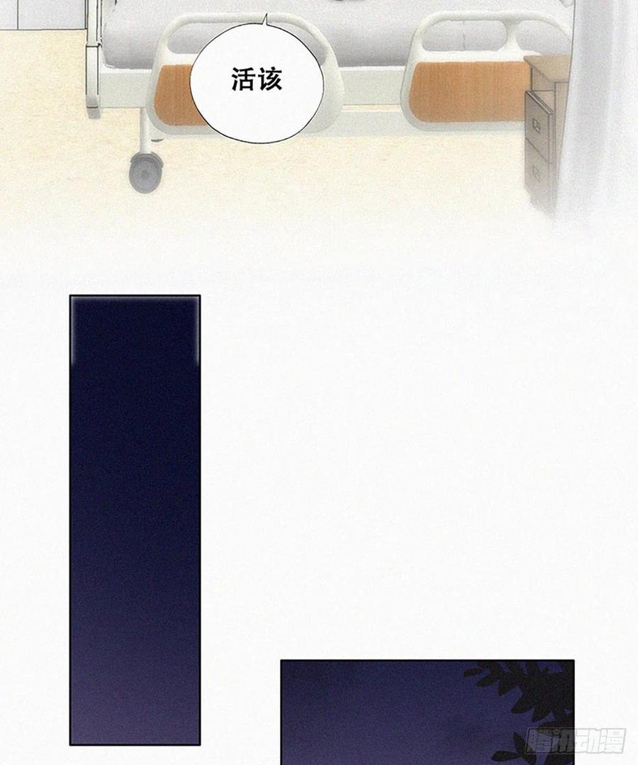 《傲娇奶爸休想逃》148 呼呼伤口 第36页