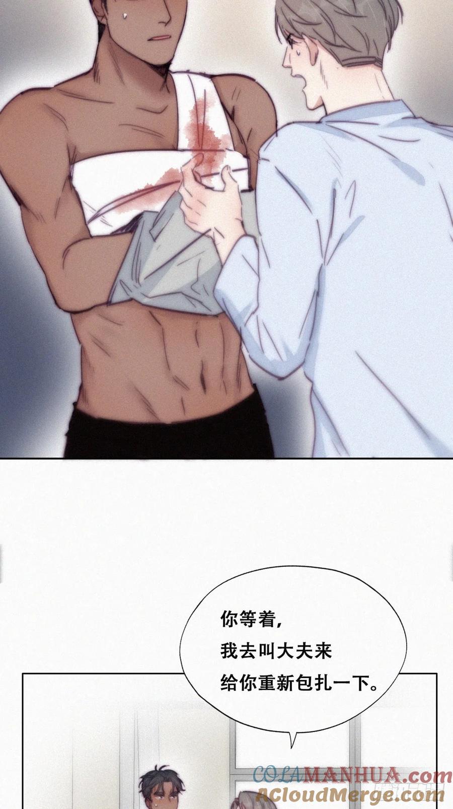 《傲娇奶爸休想逃》148 呼呼伤口 第7页