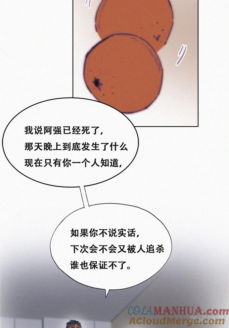 《傲娇奶爸休想逃》149 坏消息 第25页