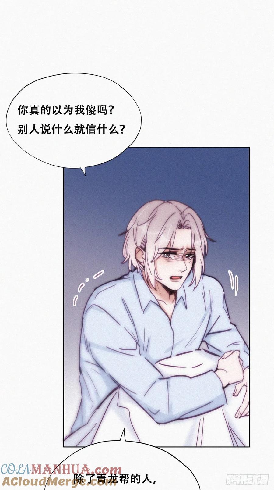 《傲娇奶爸休想逃》149 坏消息 第34页