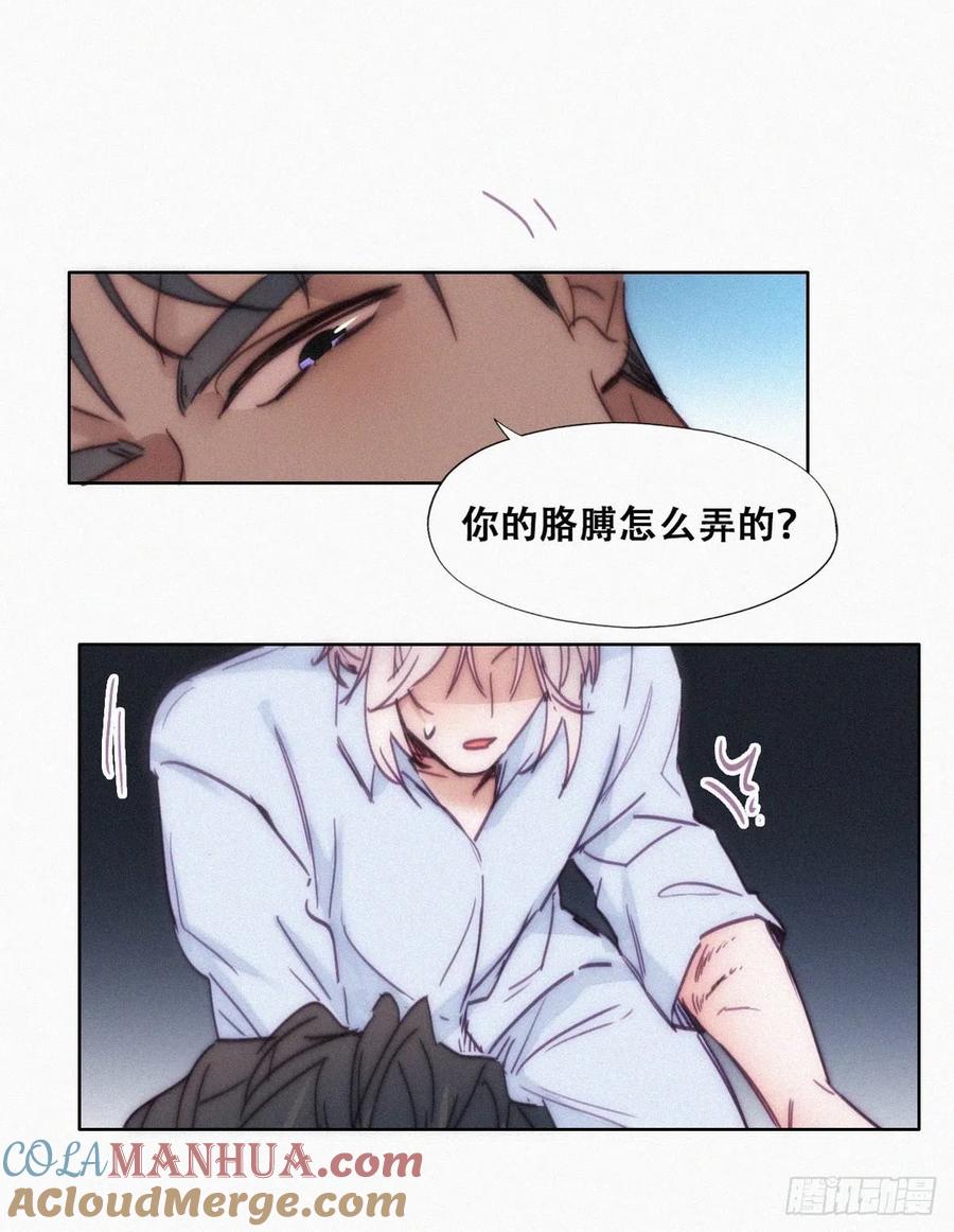 《傲娇奶爸休想逃》149 坏消息 第40页