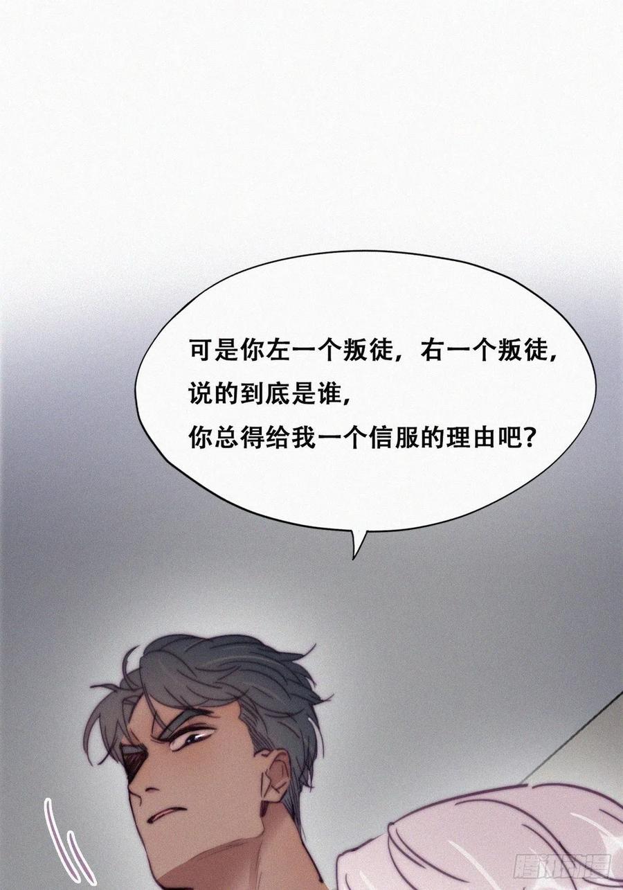 《傲娇奶爸休想逃》149 坏消息 第18页