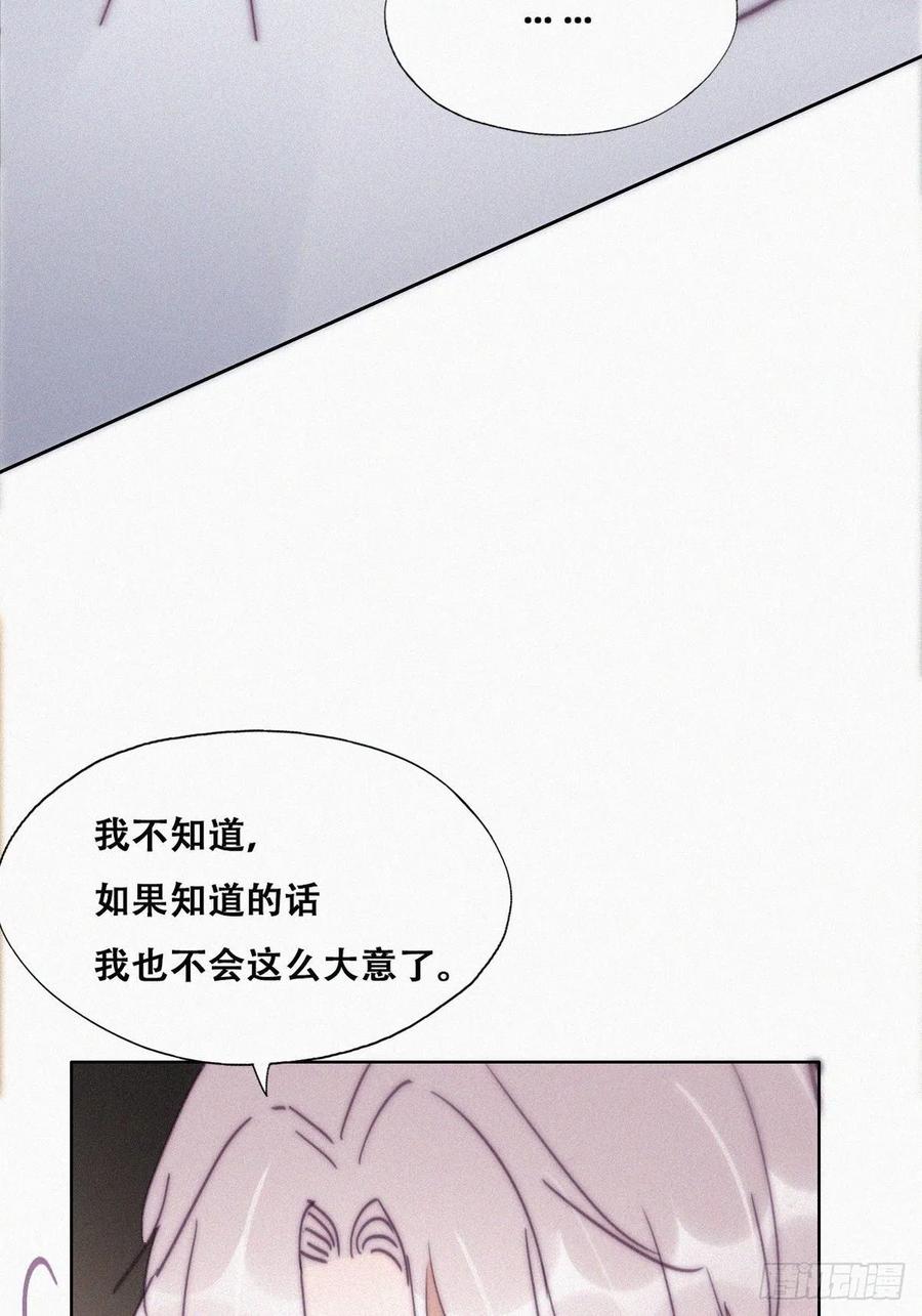 《傲娇奶爸休想逃》149 坏消息 第20页