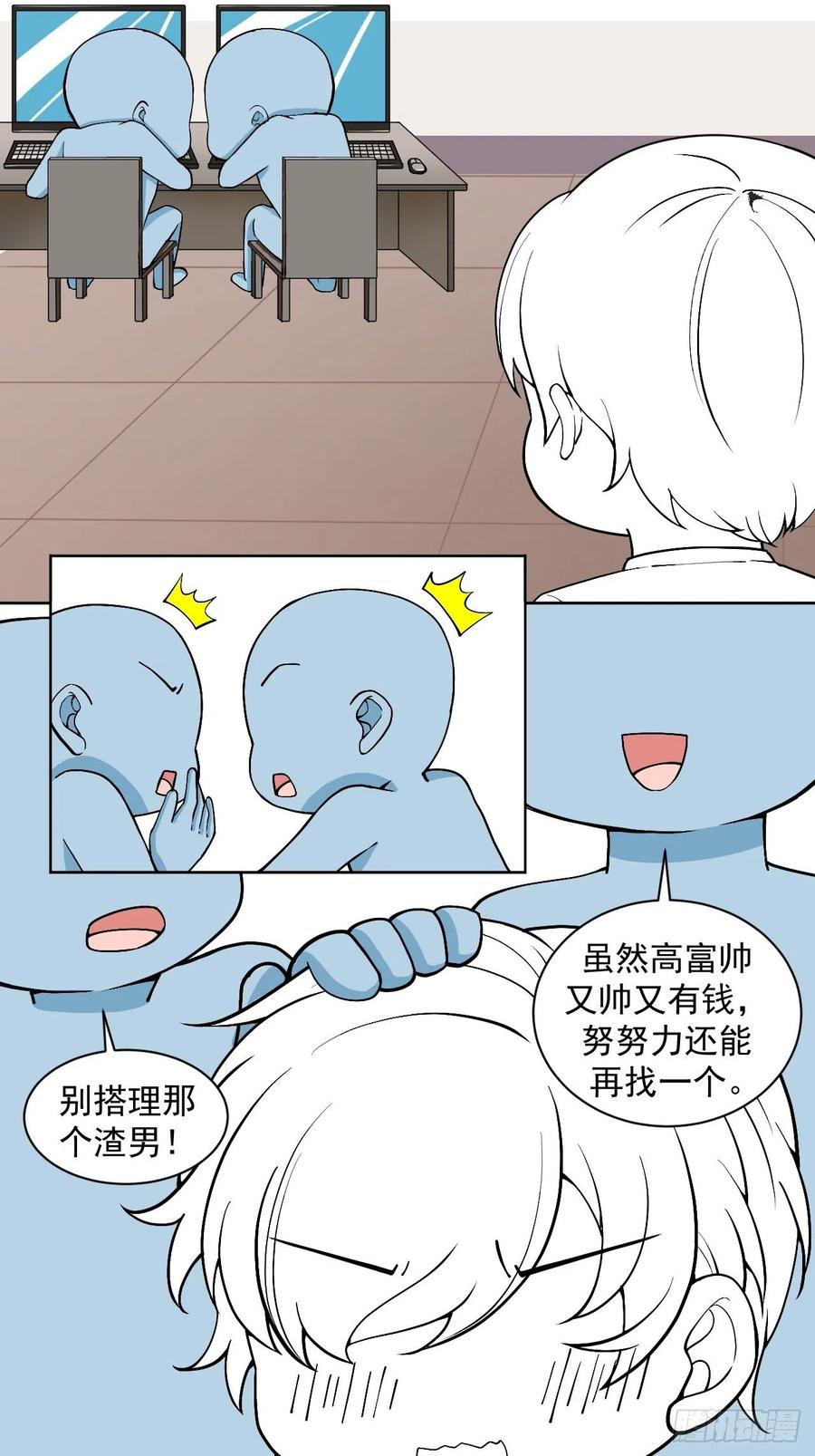 《傲娇奶爸休想逃》149 坏消息 第56页
