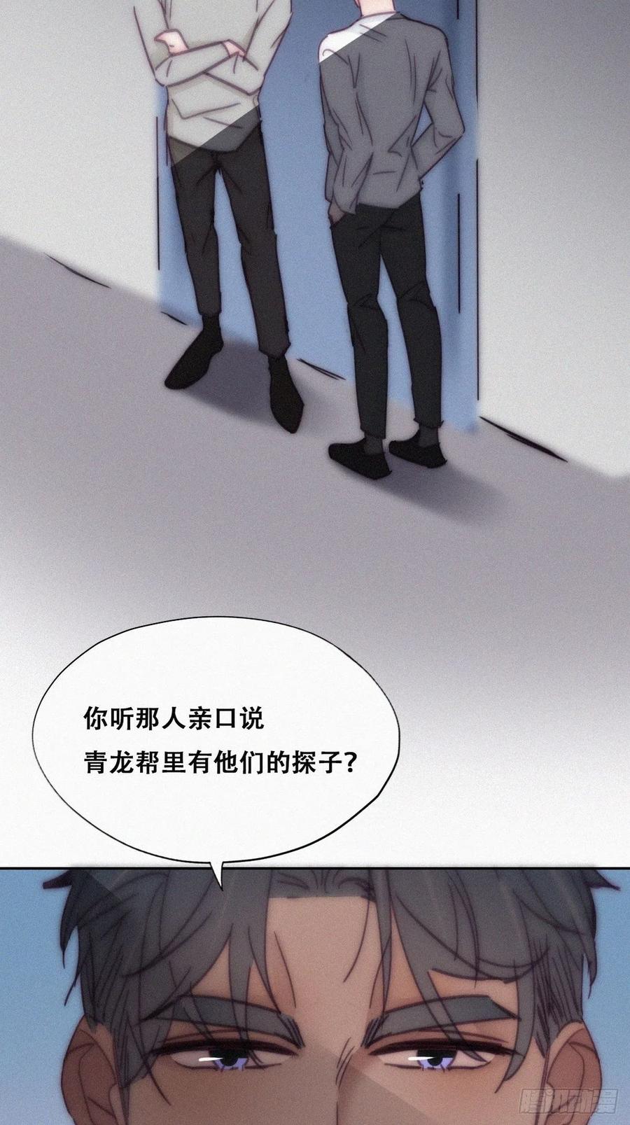 《傲娇奶爸休想逃》149 坏消息 第32页