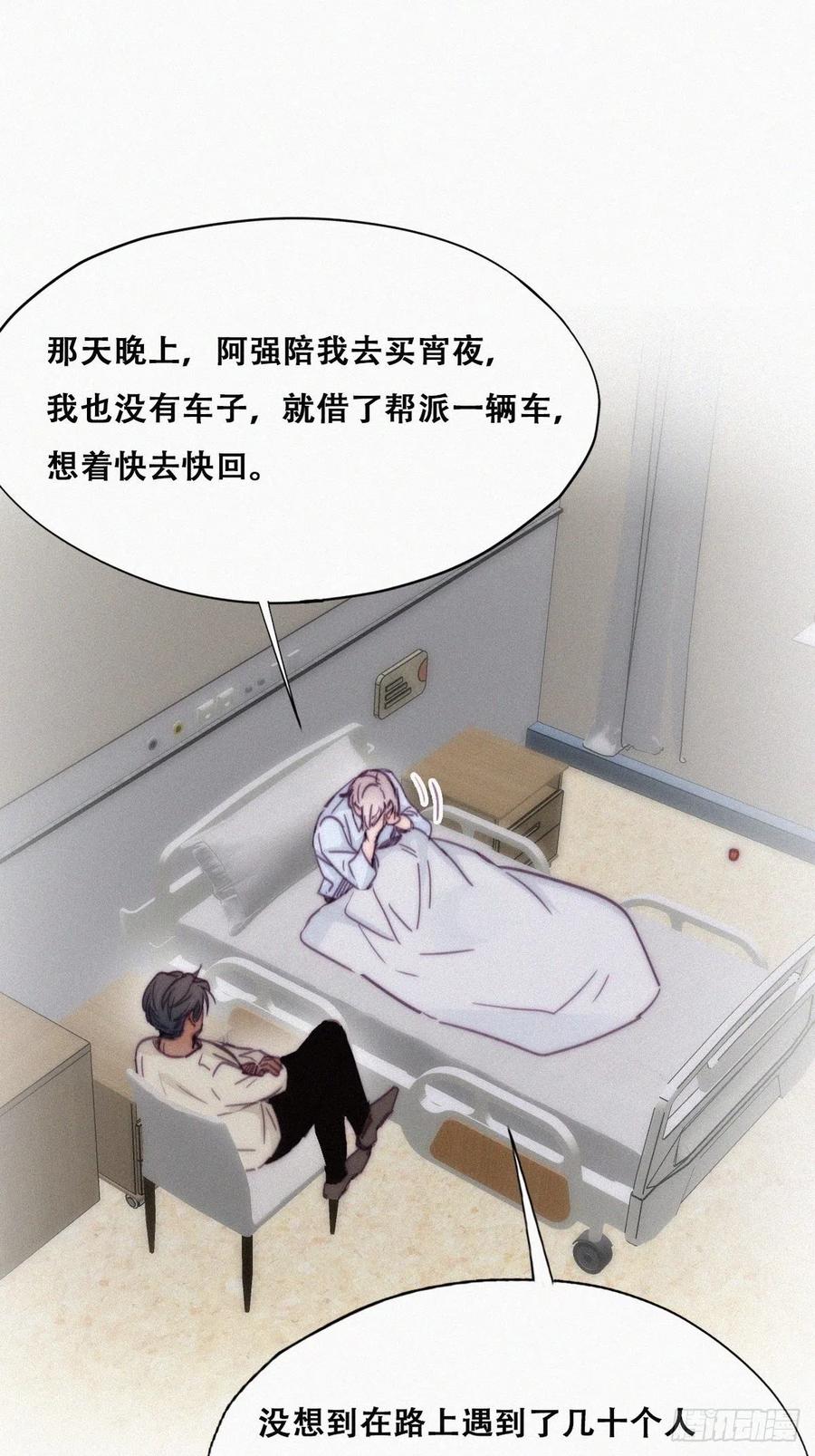 《傲娇奶爸休想逃》149 坏消息 第29页