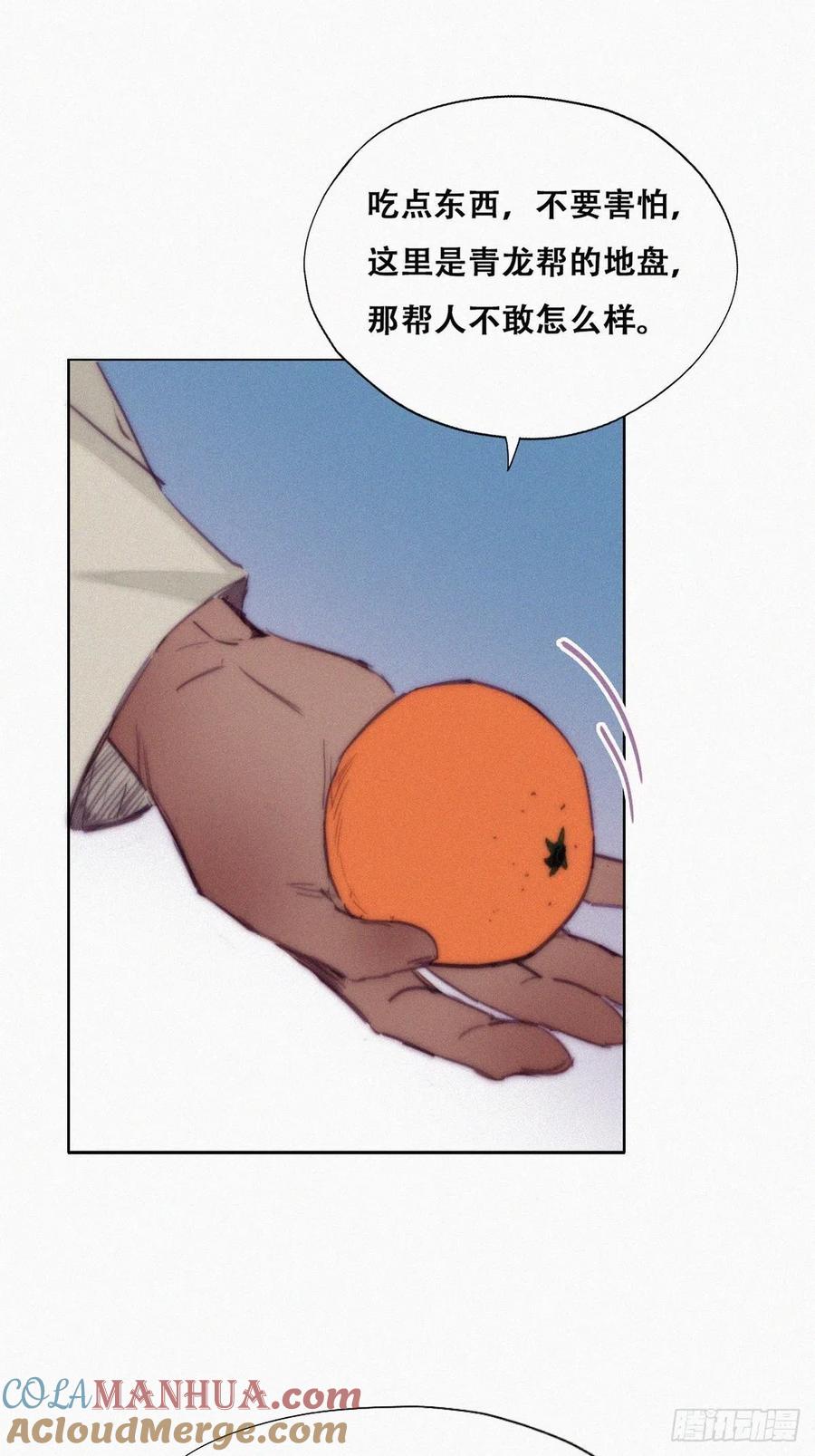 《傲娇奶爸休想逃》149 坏消息 第4页