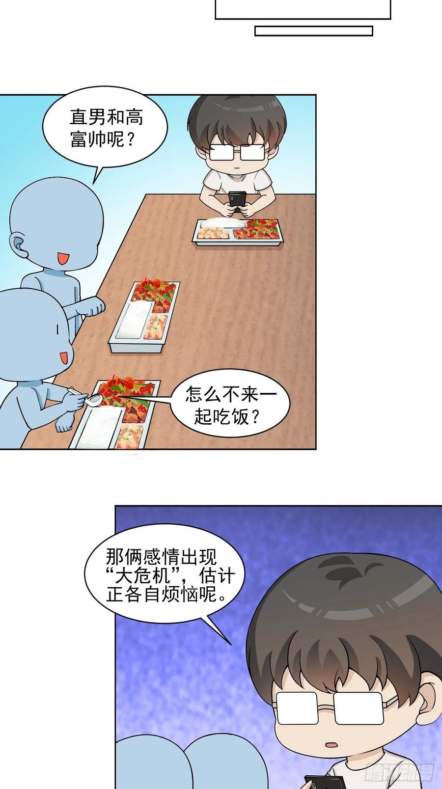 《傲娇奶爸休想逃》149 坏消息 第54页