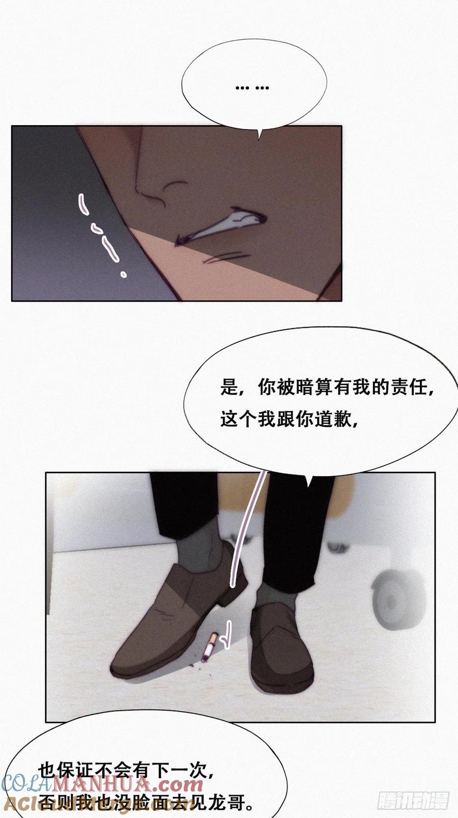《傲娇奶爸休想逃》149 坏消息 第16页