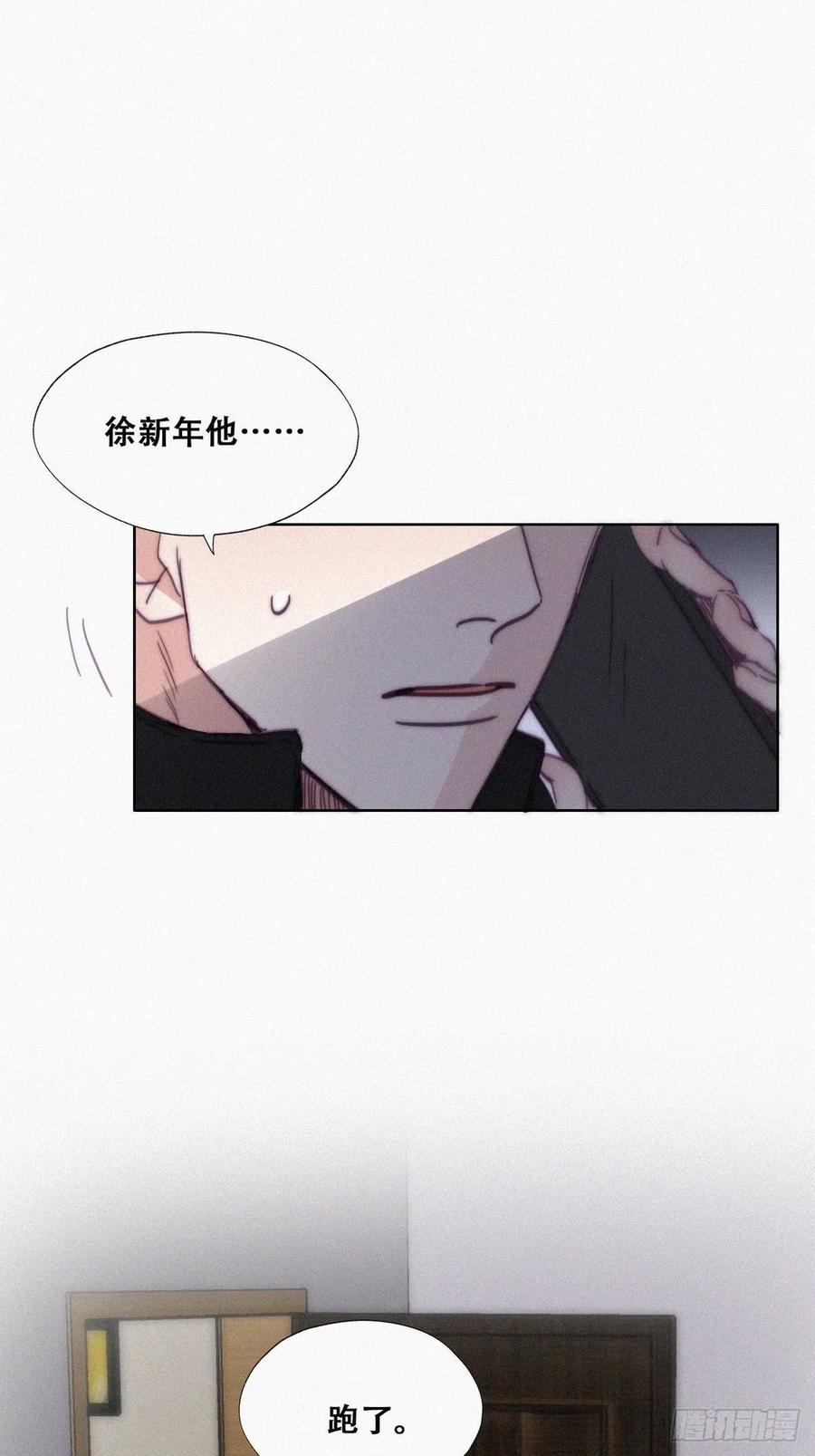 《傲娇奶爸休想逃》149 坏消息 第48页