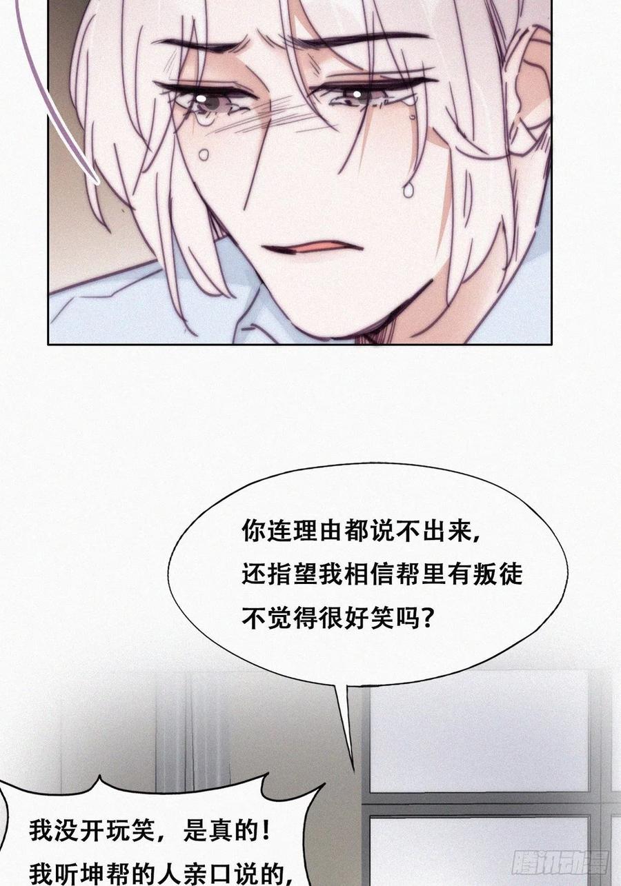 《傲娇奶爸休想逃》149 坏消息 第21页