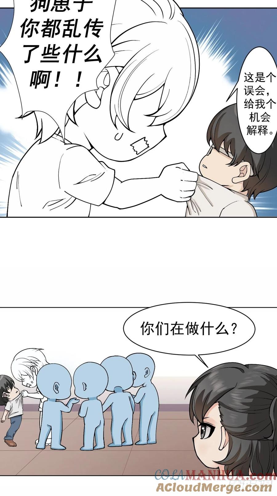 《傲娇奶爸休想逃》149 坏消息 第58页