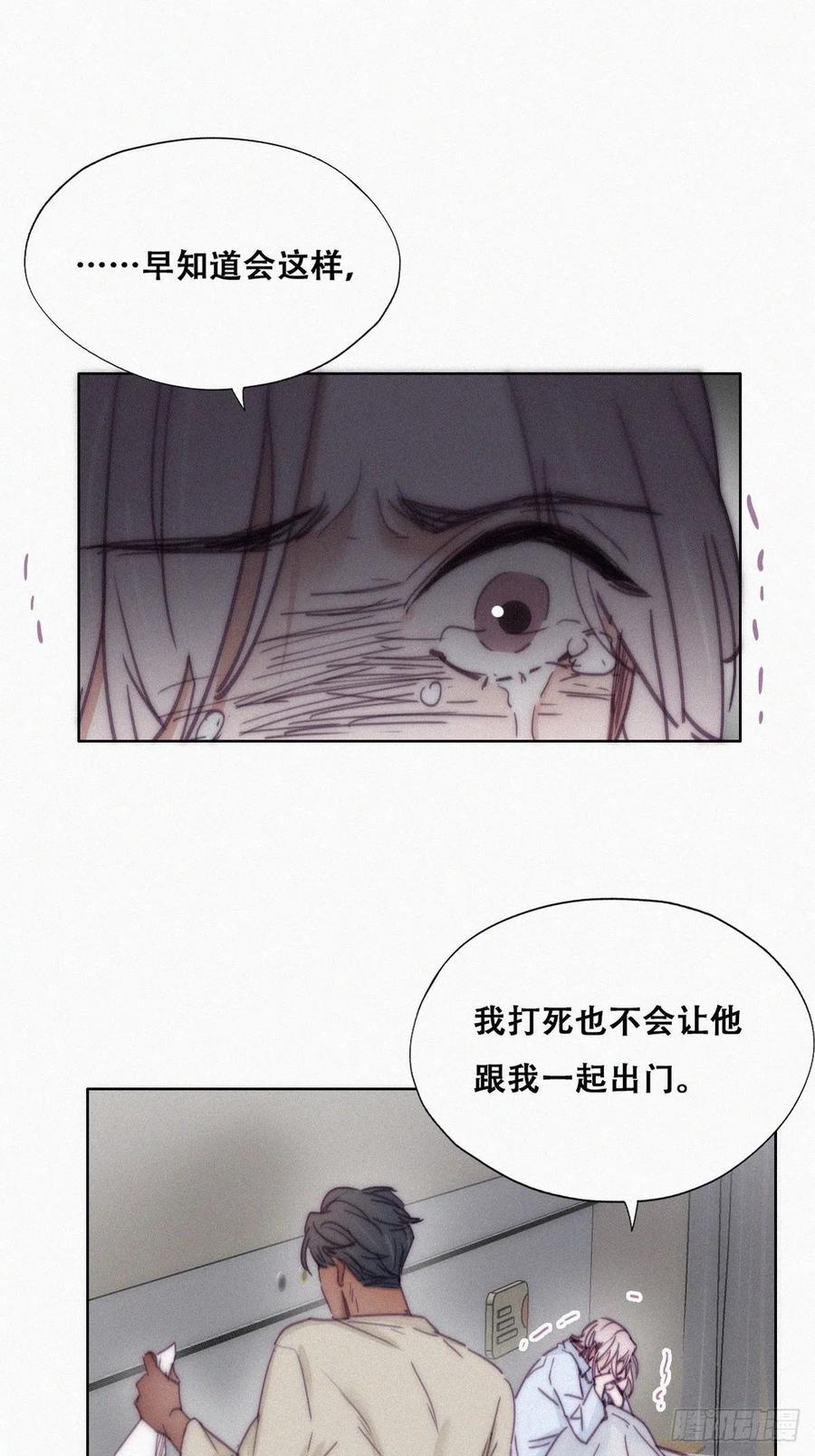 《傲娇奶爸休想逃》149 坏消息 第27页