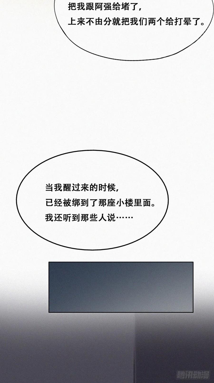 《傲娇奶爸休想逃》149 坏消息 第30页