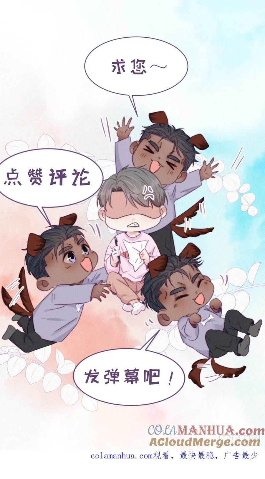 《傲娇奶爸休想逃》149 坏消息 第61页