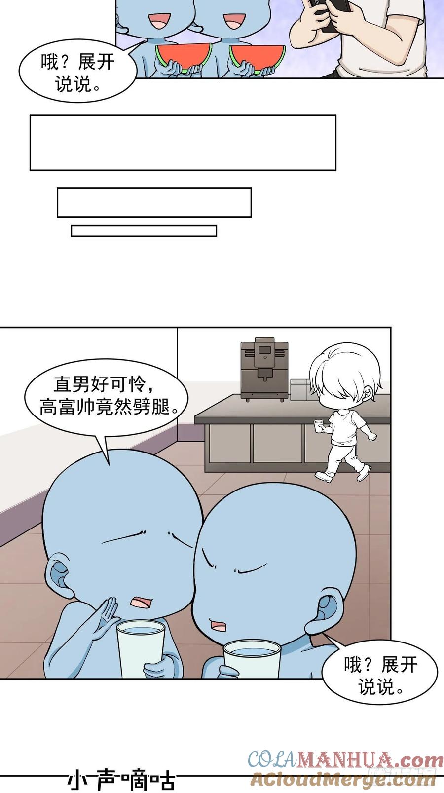 《傲娇奶爸休想逃》149 坏消息 第55页