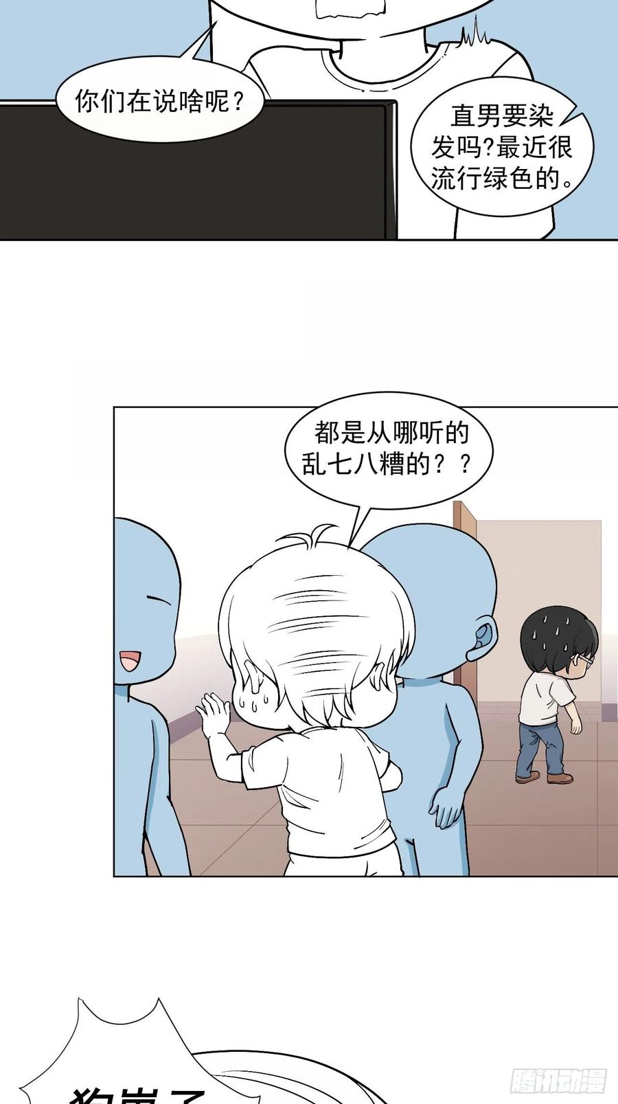 《傲娇奶爸休想逃》149 坏消息 第57页