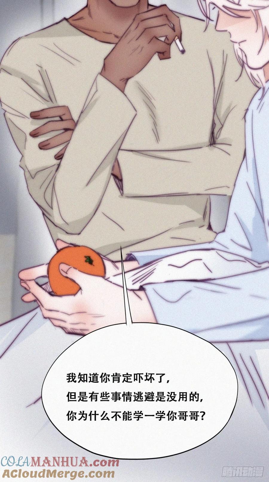 《傲娇奶爸休想逃》149 坏消息 第7页