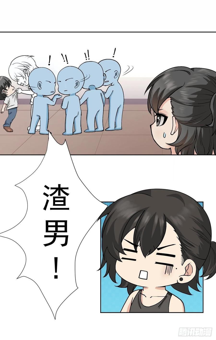 《傲娇奶爸休想逃》149 坏消息 第59页
