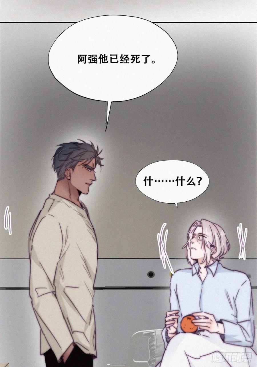 《傲娇奶爸休想逃》149 坏消息 第23页